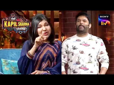 Alka जी का Comment सुनकर क्यों हंस पड़ा Kapil? | The Kapil Sharma Show Season 2 | Full Episode