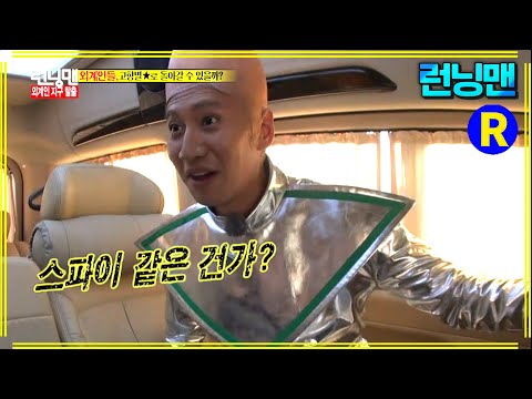 [#런닝맨] 찐행복 광수 ep.222