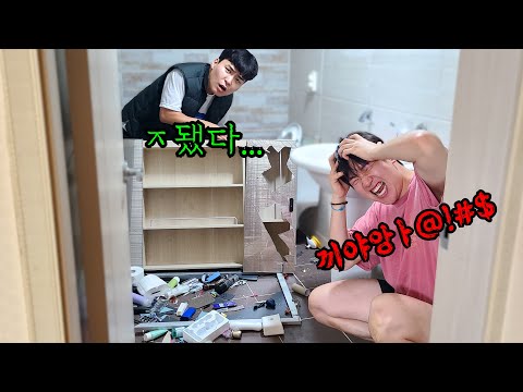 주인집 화장실이 개박살 나버렸다…