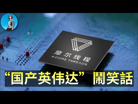 Moore's Thread: A "Domestic Nvidia" that immediately bought wealth management products after its ...