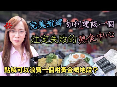 搞好旅遊業 真係需要向新加坡學習 Ep357