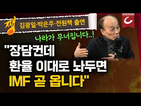 [Kim Kwang-il, Park Eun-joo, and Jang Won-jun's "Sunny Day" | Jeon Won-chaek Appears] "We're All ...