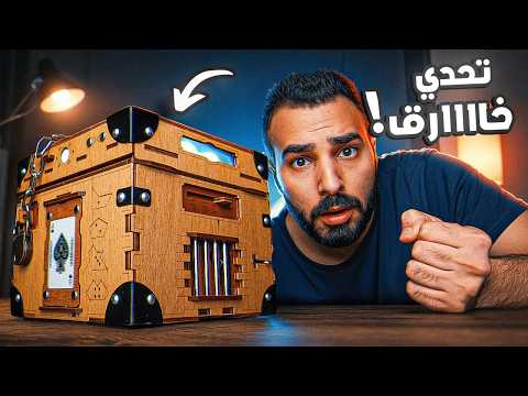 وبعد ٤٦٧ يوماً من الإنتظار: قابلت أذكى لغز في حياتي!