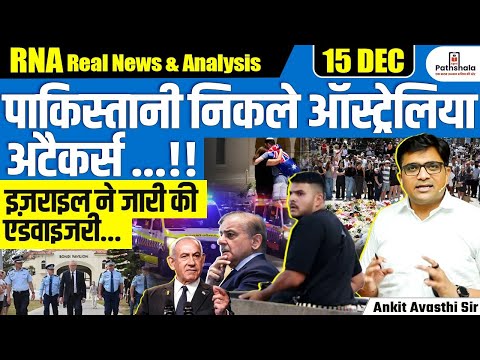 Pakistani-Origin Father and Son Named in Sydney Sho**ing Case; Visa Details Revealed | By Ankit Sir