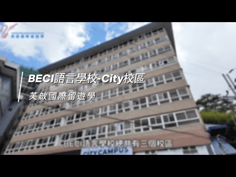 BECI菲律賓語言學校City校區 | 自由學風 | 空中瑜伽 | 皮拉提斯 | 高爾夫球