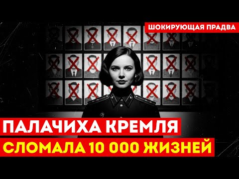 СЛОМАЛА 10 000 ЧЕЛОВЕК без пыток | История женщины-следователя НКВД