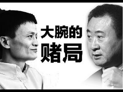 赢在中国 总决赛 马云、柳传志任总评委 马云倾囊百万现场竞拍 131209 HD