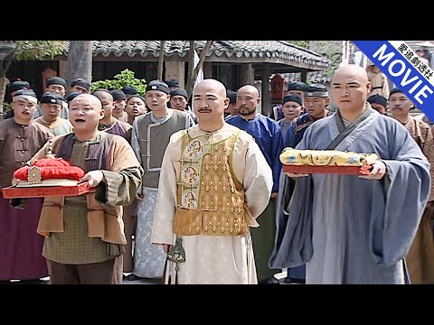 [華語經典] 欽差在前，皇上偷偷跟在後，把地頭蛇和貪官勾結的嘴臉看個正著！【康熙微服私訪記】