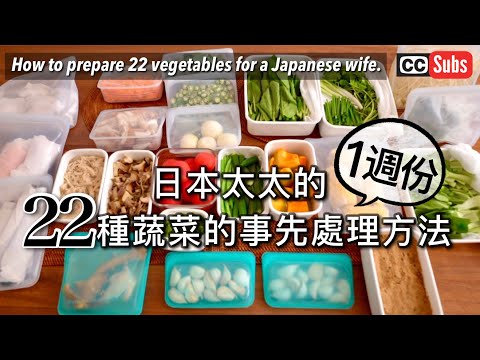 What to do when you buy a week's worth of vegetables - How to prepare vegetables