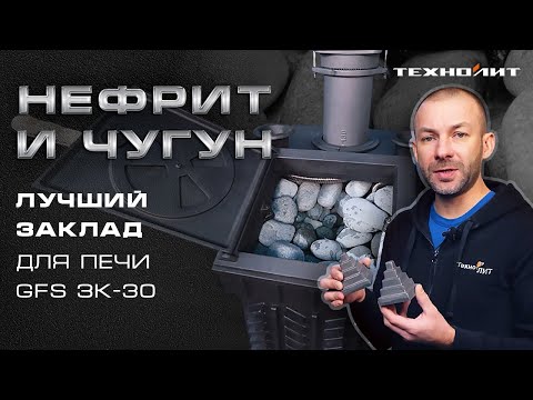 Камни для бани: лучший заклад для каменки банной печки GFS