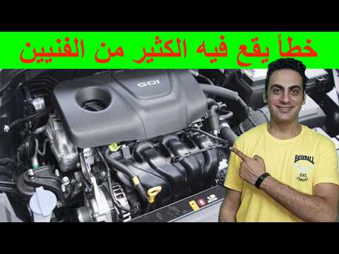 موتور السيارة لا يعمل و كل القطع سليمة و السلف يدور / محرك السيارة يدور و السيارة لا تشتغل