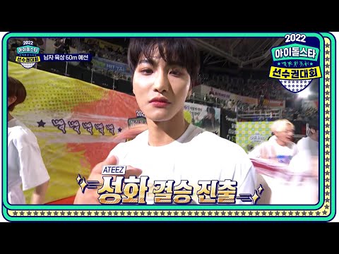 [HOT] ATEEZ Seong Hwa & P1Harmony Soul & ATEEZ Woo Young,2022추석특집아이돌스타선수권대회20220912
