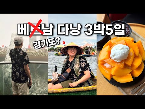 Perfect for a family trip! 3-night, 5-day filial piety trip to Da Nang, Vietnam: itinerary and to...