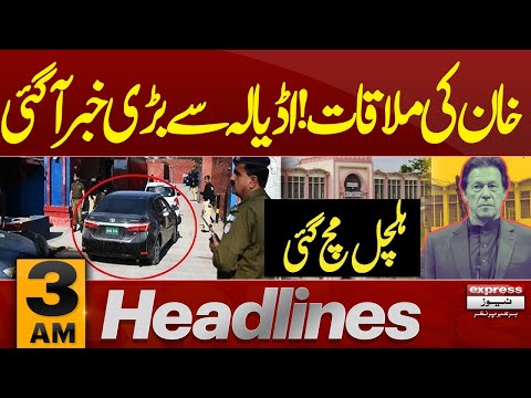 Big News From Adiala | Pak Army Action | Indian Army Rifts |3 AM News Headlines | 30 APR 2025