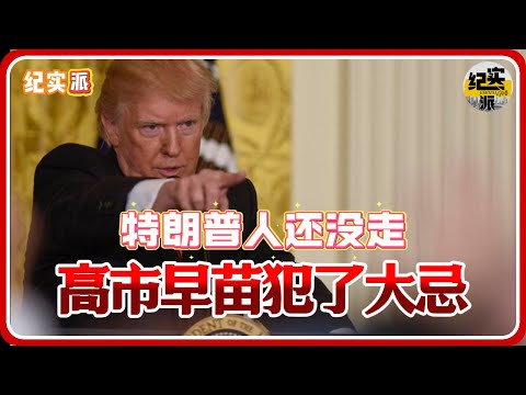 Wang Yi made a phone call to Japan! Before Trump even left