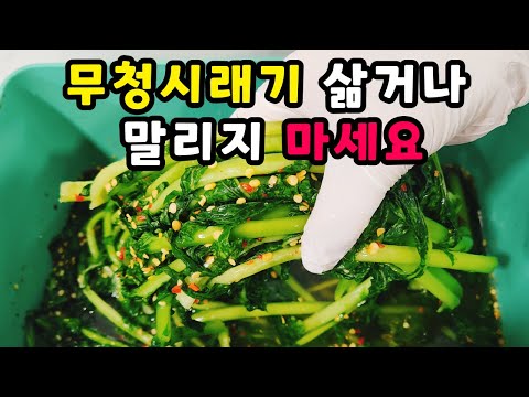 💚무청시래기 냉장 냉동고 넣을 필요없이 1년을 푸르게 먹을 수 있어요! 시래기 삶거나 말리지 마세요/시래기 1년 보관법과 요리