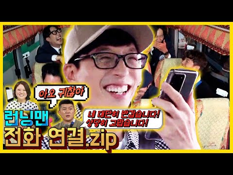 a telephone connection