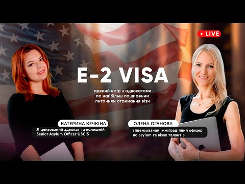 Віза E-2 — один із найшвидших і найреальніших способів для українців.