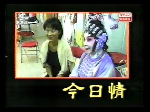 2017金像獎終身成就獎 - 芳艷芬，專訪自述身世成名 (ATV我愛夢工埸1997 下集)