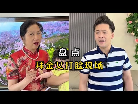 拜金女打脸现场，拜金女脚踏两条船让男生买礼物，小伙直接发飙
