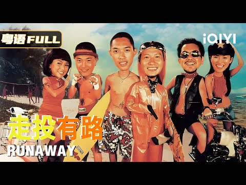 【Cantonese Action Comedy】Down-and-out boss flees to Thailand🌴, but his treasure heist goes wrong!