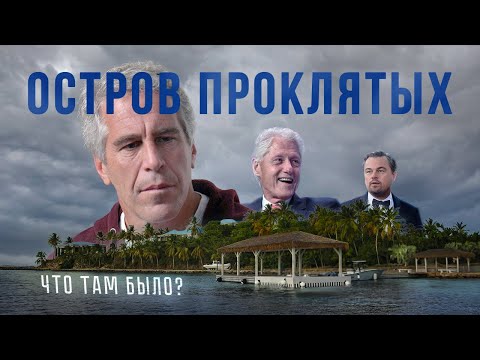 The EPSTEIN Case: The Complete Story of Pedophilia in the Western Elites