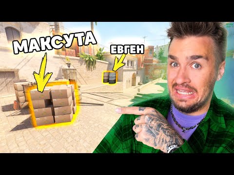 ПРЯТКИ В CS2, НО ПРЕДМЕТЫ МЕНЯЮТСЯ!