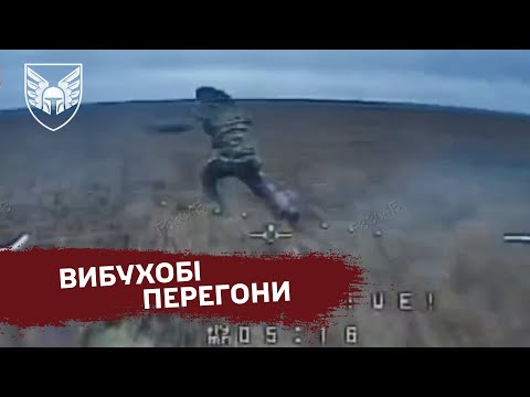 Вибухові перегони