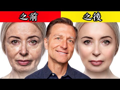 【皮膚】皺紋的終極改造,天然護膚品(牛的脂肪油),柏格醫生 Dr Berg