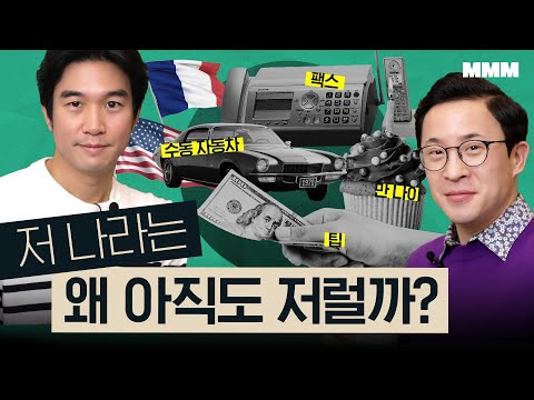🇫🇷🇺🇸🇯🇵🇮🇹🇮🇳 [1탄] 각 나라별 절대 바뀌지 않는 특이한 문화?! | MMM @MickeyPedia