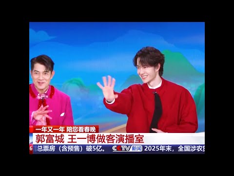 博博被郭前辈夸夸了好开心 两位合作愉快‼️ Yibo is so happy to be praised by Senior Aaron! Great collab!💚  