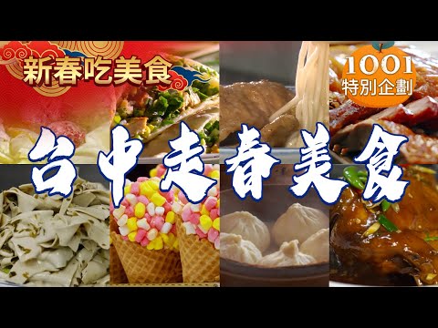 Bucket chicken/Salted goose/Juicy soup dumplings/Momo  marshmallow cone/Pickled mustard greens