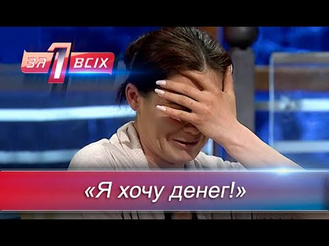 Мать-одиночка просит о помощи | Один за всех