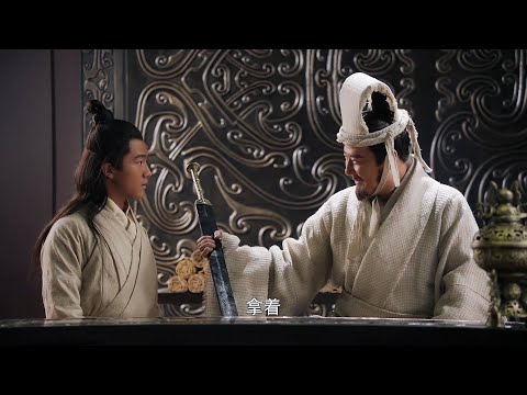 嬴政首次與爺爺嬴柱見面，就被賞賜秦王劍，内定嬴政為未來繼承人！