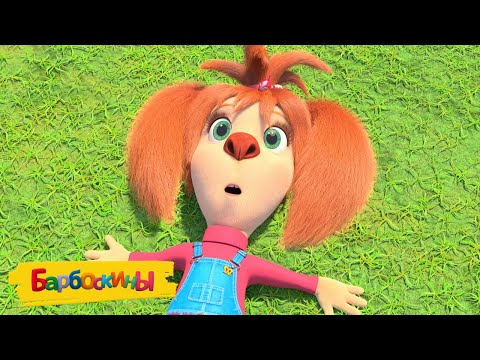 Барбоскины ☀ Солнечные серии ☀ Сборник мультиков для детей