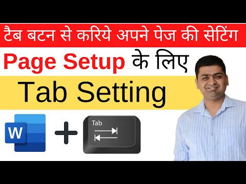 MS Word Tab Setting 5 Points  || ms word tab space setting || page setup kaise kare ms word main