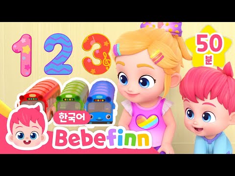 부릉부릉! 베베핀 버스 놀이 동요 | +모음집 | 버스가 달려요, 숫자놀이, ABC마켓 외 | 버스송 | 자동차 동요 | 숫자 동요 | 베베핀 Bebefinn - 키즈 인기 동요