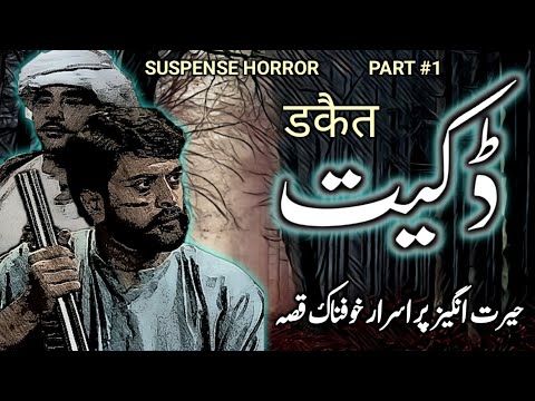Dakait  Part 1 | Urdu Hindi Suspense Horror Story | Urdu Galaxy