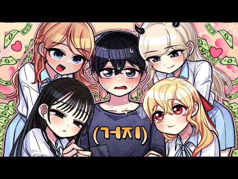 거지인데 부자 여자 아이들이 나한테 계속 고백해요..?♡ [수호그룹 1화] (마인크래프트 상황극)