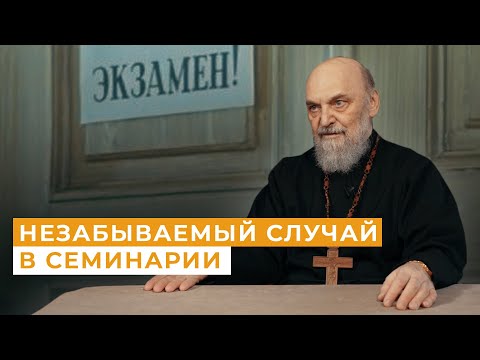 Нас обрызгало слезами! Реальный случай в семинарии // Непридуманные истории