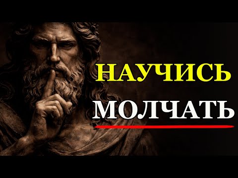 ПЕРЕСТАНЬ ГОВОРИТЬ О СВОЕЙ ЖИЗНИ | Стоицизм и философия