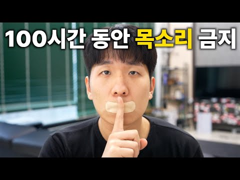 What happens when you can't speak for 100 hours?