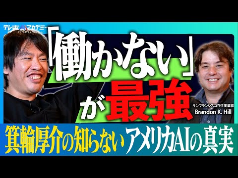 The number of people who don't need to work is exploding!? The theory that widening inequality is...
