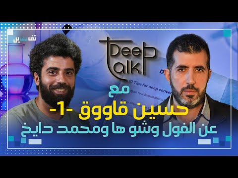 حسين قاووق: لم أجد نفسي في مسرح يحيى جابر وبدأت مع محمد دايخ كعامل اضاءة