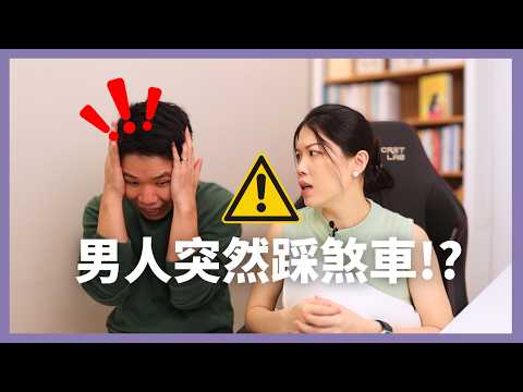 他為什麼突然變冷？男人變冷淡的5大真相＆妳該怎麼做！