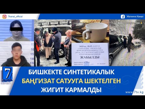 VEHICLES ARE FLOATING DUE TO ICE ON THE ROAD TO THE SKI RESORT IN KARAKOL