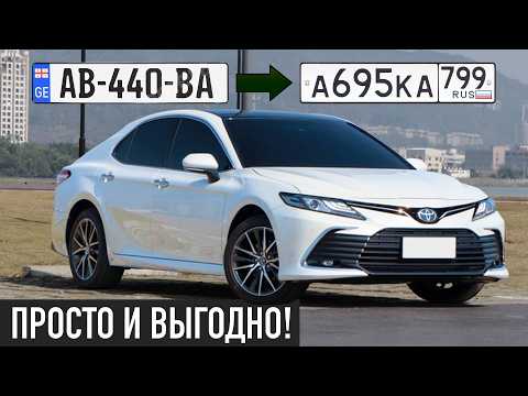 Новые ПРАВИЛА Растаможки Авто из Грузии на РФ в 2025 | Все ТОНКОСТИ и НЮАНСЫ