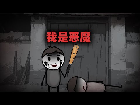 我妈说我是恶魔，将我直接从精神病院接回了家