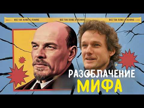 Что говорят о Ленине немецкие архивы? Кто создал СССР? Зачем ему Сталин?