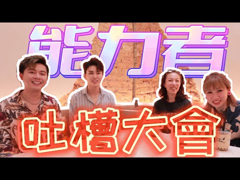 【吐槽大會】神職人員越讲越心酸！爆料奇葩信眾對神明的過份要求！